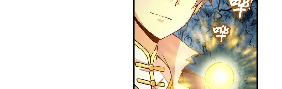 Wuxian Shitu Yu Shier Zhan Ji (Infinite Apostles and Twelve War Girls) Chapter 202 Gambar 4